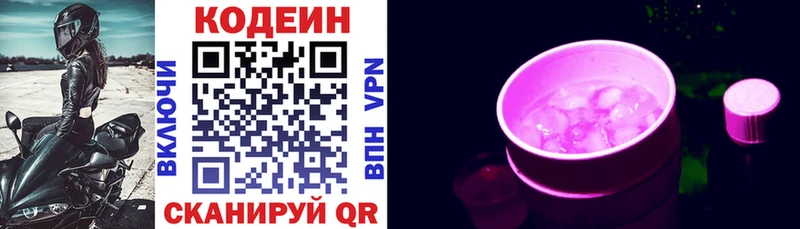 OMG зеркало  Коммунар  Codein напиток Lean (лин) 