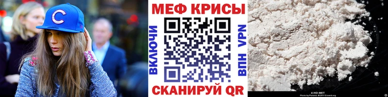 Меф мука  Коммунар 