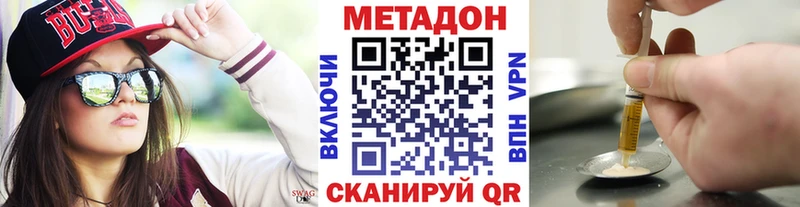 МЕТАДОН methadone Коммунар